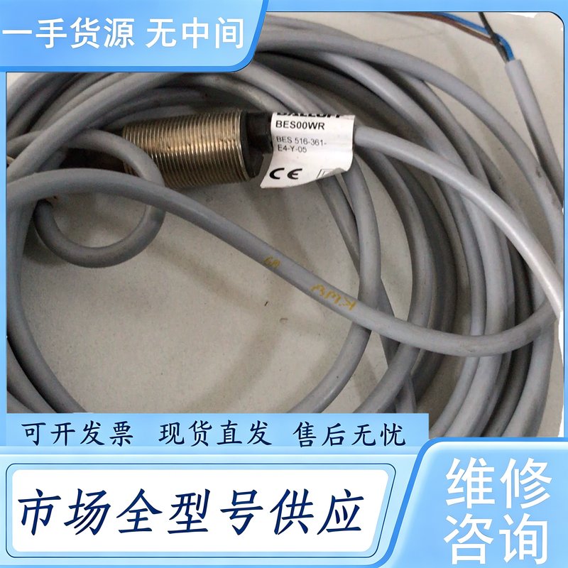 请询价--BES516-325-E4-C-03 巴鲁夫传感器 BES