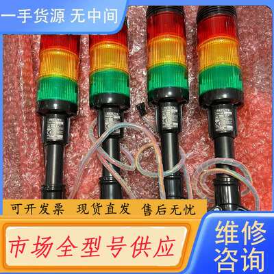 要询价-Patlite派特莱MG-302BQ 报警灯信号灯三色灯