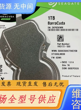 要询价-ST1000LM038全好盘