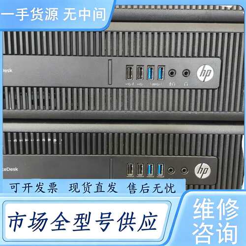 请询价--HP 800G2，CPU i5-6500,8G,500,成色
