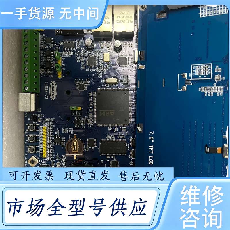 请询价--【安富莱】STM32-V6,STM32F429开发板,emW
