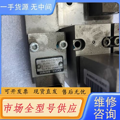 请询价-科诺尔电磁阀，KNORR-BREMSE ，具体型号，到付