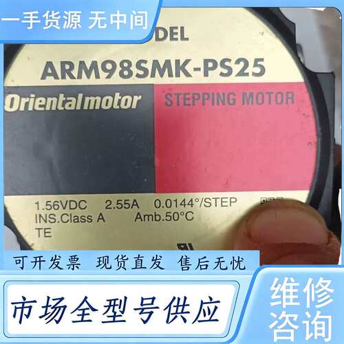 请询价--ARM98MK-PS25. 电机功能包好，配套驱动器ARD-
