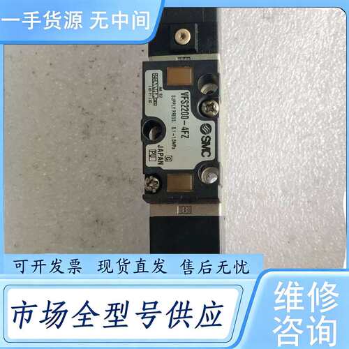 请询价-- SMC VFS2220-4FZ 实物拍摄