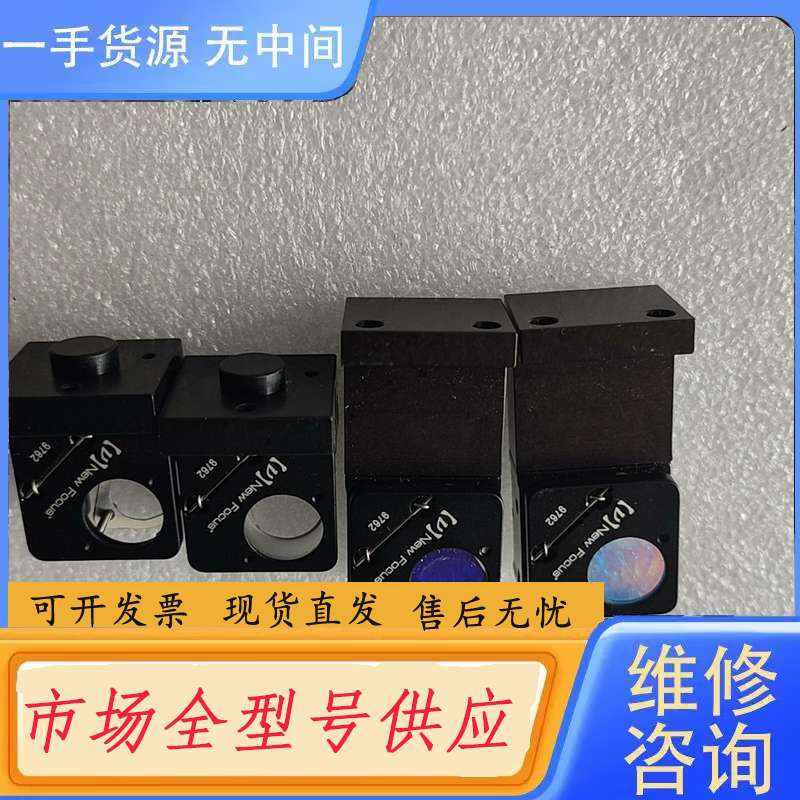 请询价--相干皮秒激光器拆下new focus激光镜片调整架型号 97