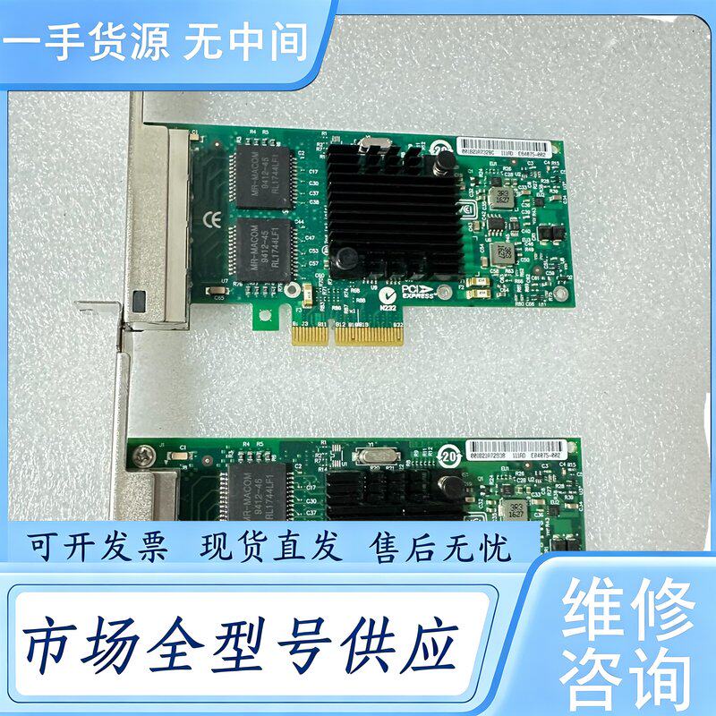 请询价--4口千兆网卡,PCIe x4 1g 82580-4T维 修