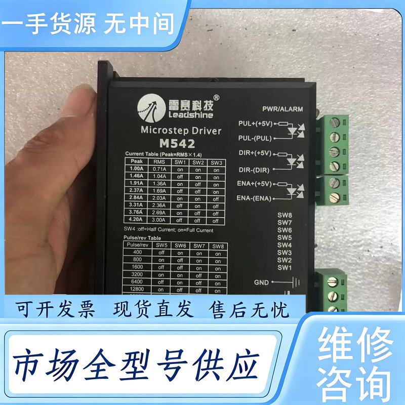 请询价--雷赛M542驱动器维 修