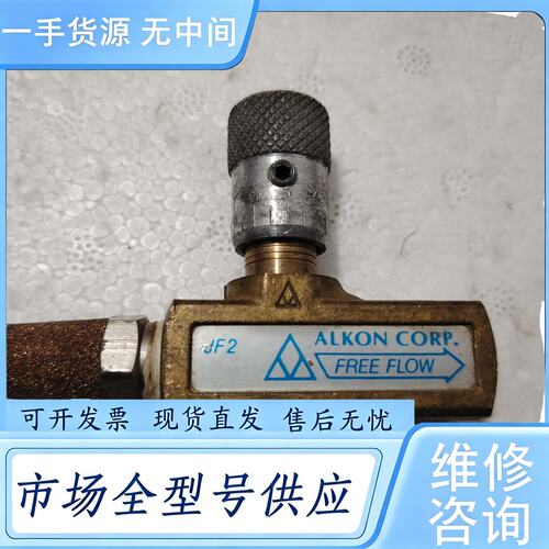 请询价--ALKON 节流阀 JF2，，实物拍摄～成色