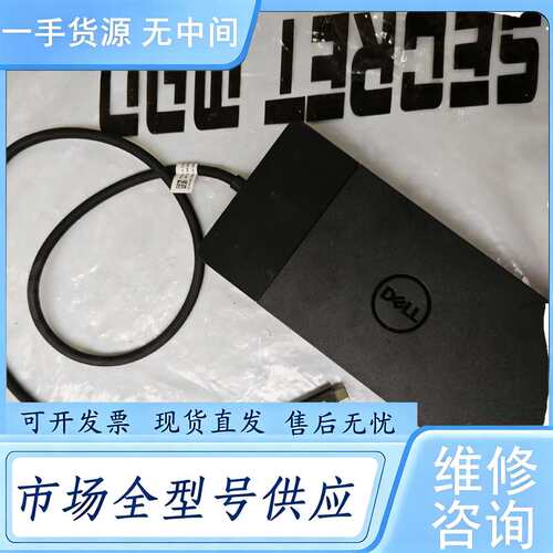 请询价--dell戴尔wd22tb4通用雷电4扩展坞