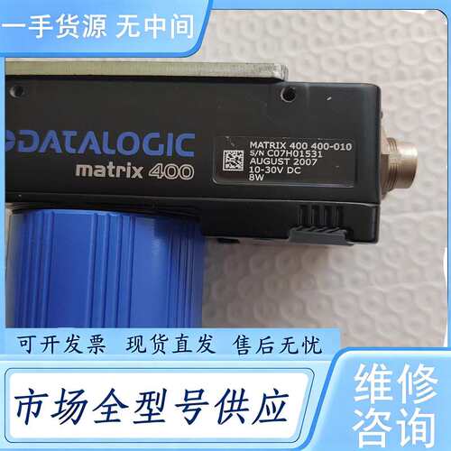 请询价--MATRIX 400-400-010工业读码器 datalo