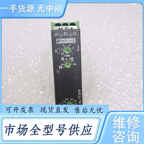 请询价--菲尼克斯时间继电器ETD-SL-1T-DTF No.2866