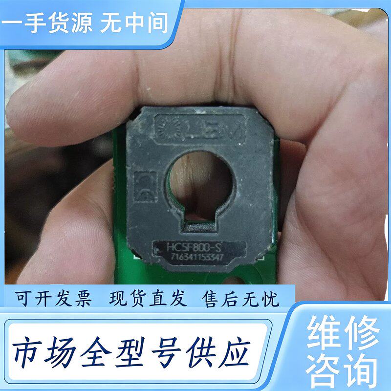 请询价--HC5F800-S LEM电流传感器 件 型号清楚 功能