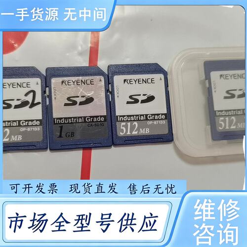 请询价--基恩士 内存卡 OP-87133 512MB 装 询价