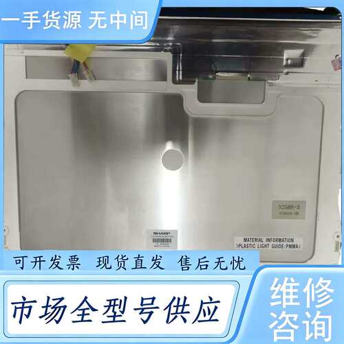 请询价--夏普15寸LQ150X1LW71N LQ150X1L