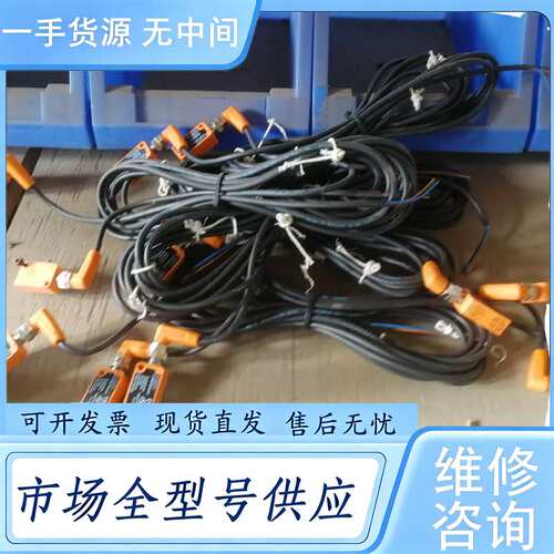 请询价--ifm易福门接近开关is5071含线缆，无包