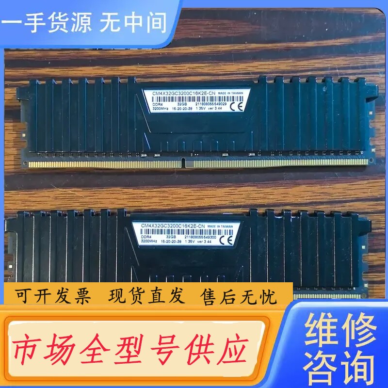 要询价-海盗船32g 3200 单条32G c16 共64G
