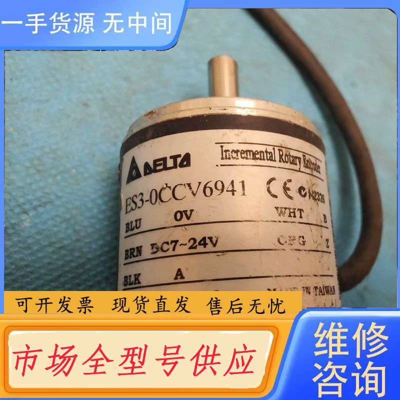 要询价-台达编码器ES3一个0CCV6941