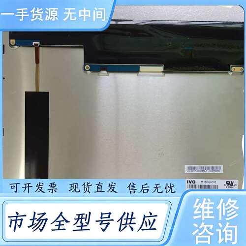 请询价--正品15寸M150GNN2 M150GNN1 L