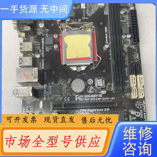要询价-技嘉B75M-D2V-SI主板 支持四代处理器 无挡板 使用