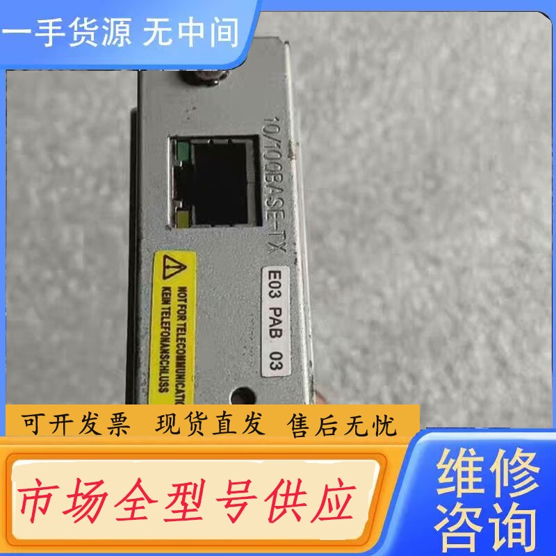 要询价-爱普生E03网卡，包好，实物图！