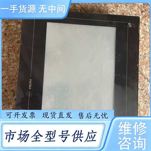 请询价--永宏触摸屏P2101SA 一个 成色如图 功能显示正常