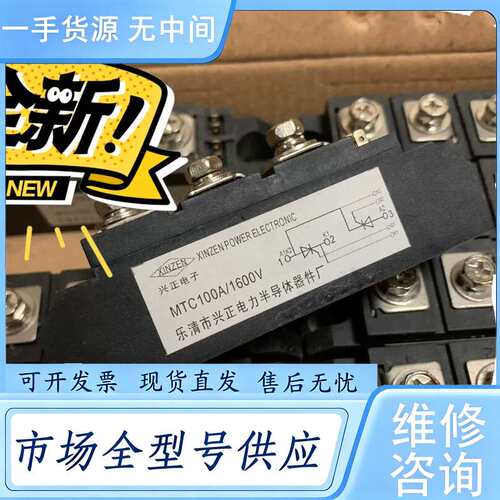 请询价--MTC100A/1600V MTC200A/1600V
