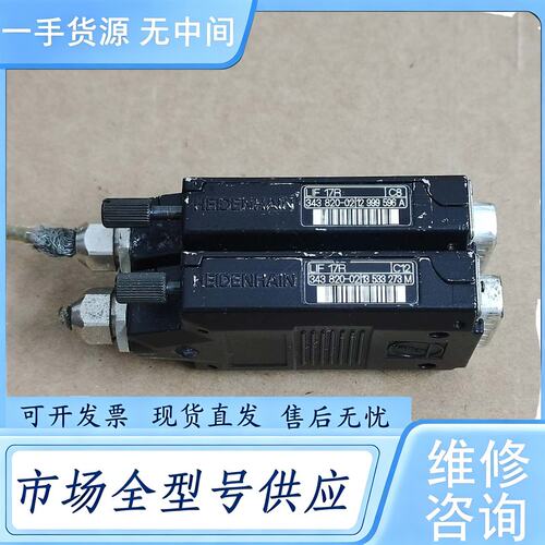 请询价--海德汉LIDA17R读数头 TTLx5 90 。功能正常，成