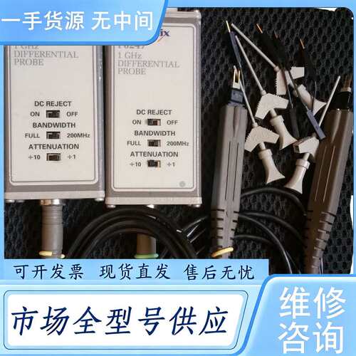 请询价--Tek泰克差分探头P6247示波器差分探头探极探捧频率1GH