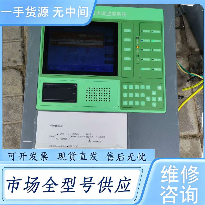 请询价--航天常兴 XDJ-900-B 消防设备电源监控系统,公司淘汰