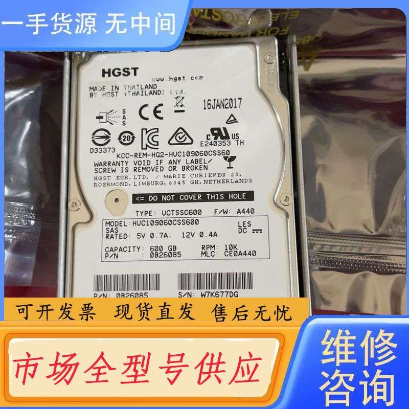 要询价-日立600g硬盘 2个。1个托盘不一样。硬盘不一样。一起3个