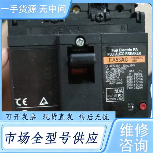 请询价--富士FA系列断路器EA53AC，50A，三相，，功能