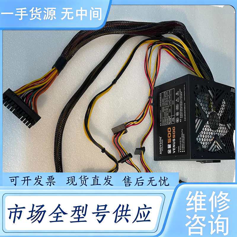 请询价--金星500w电源 台式机电源