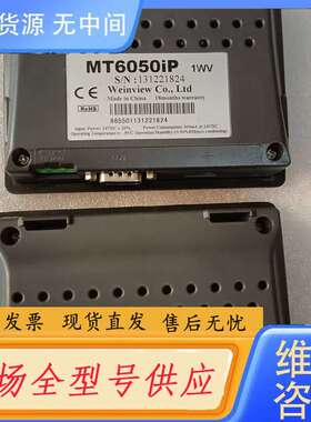 要询价-威纶通触摸屏MT6050iP、MT6051iP，1WV版本，