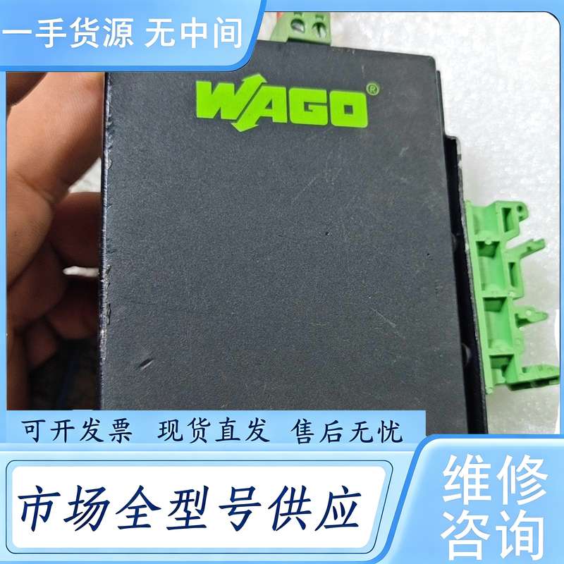 请询价--WAGO万可852-111工业交换机，5口10/100M，2