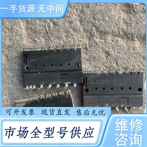 请询价--PS21765,PSS20S71F6,PS21767，功