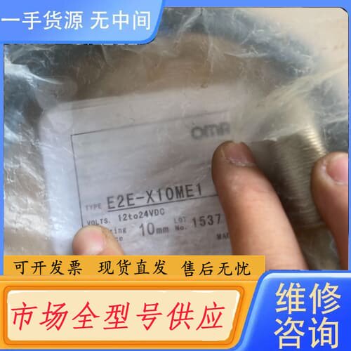 请询价-E2E-X10ME1，DC24v进口正品