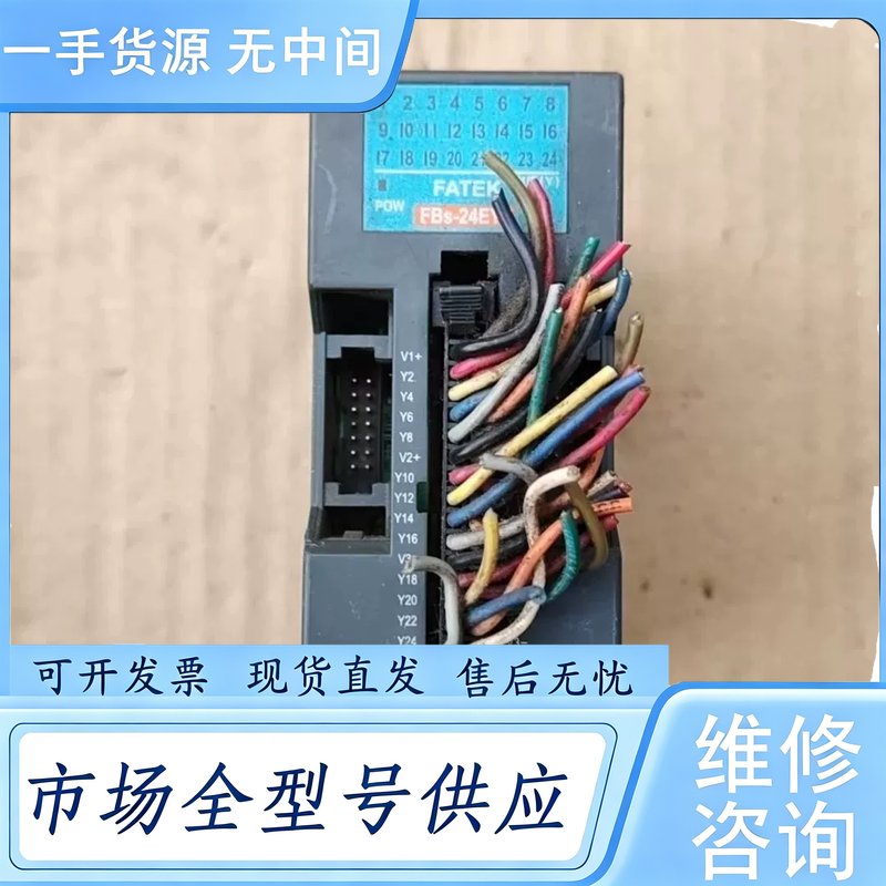 请询价--FATEK永宏PLC模块 FBS-24EYT