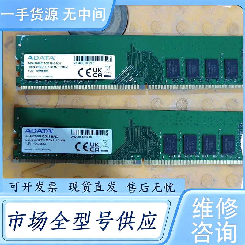 请询价--威刚DDR4内存条 16G 3200MHz