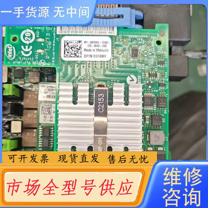 要询价-DELL 08F6NV 10GB 万兆网卡M610 M910