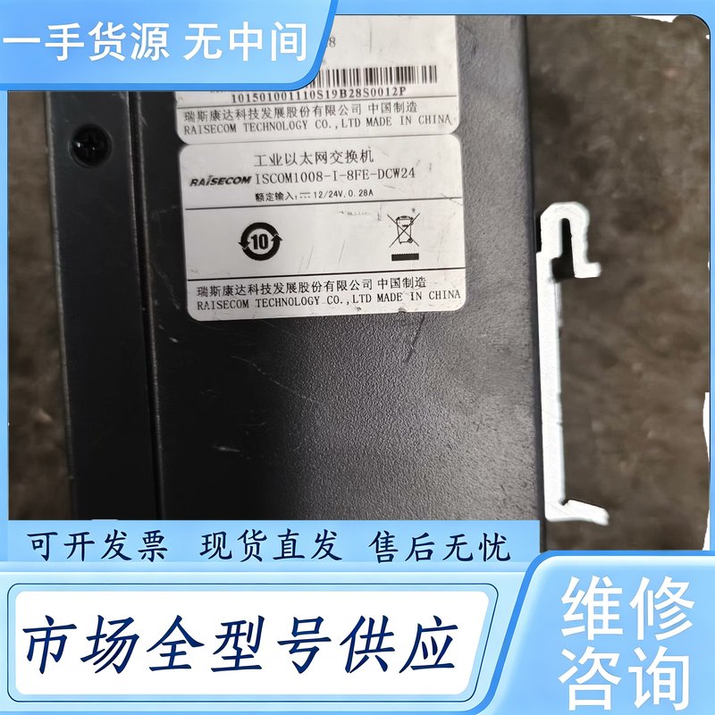 请询价--瑞斯康达工业以太网交换机ISCOM1008-I-8FE-DC