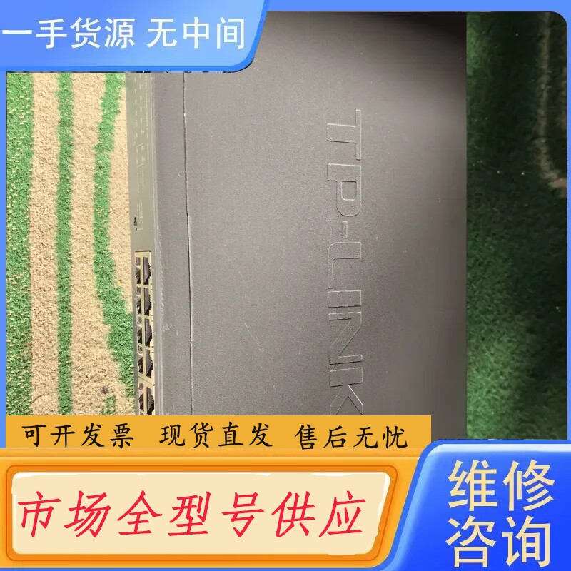 要询价-千兆交换机 TL-SL1218MP普联以太网POE交换机,1