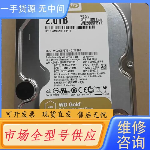 要询价-WD2005FBYZ—01YCBB2