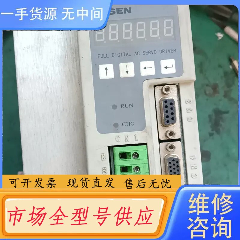 要询价-大森DSAS-15UMC伺服驱动器，包好用，质保三个月，可免