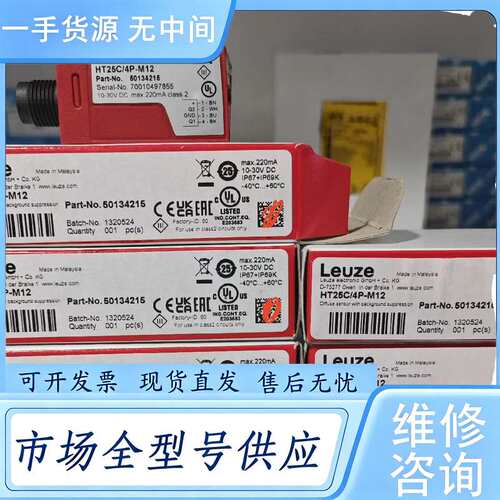 请询价--HT25C/4P-M12订货号50134215正品德