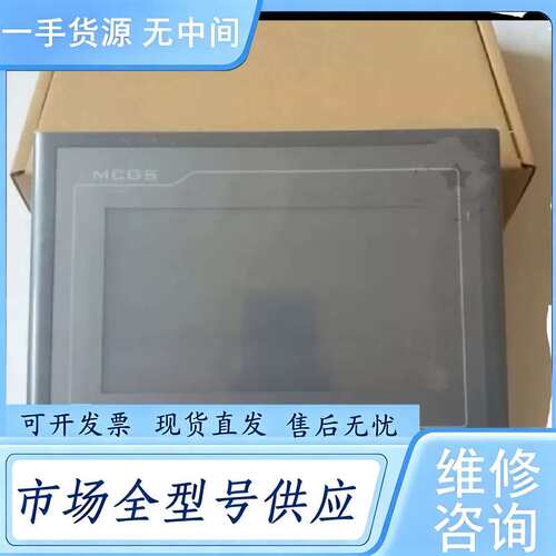 请询价--昆仑通态触摸屏TPC7012EL /Ew 7022Kt/Nt