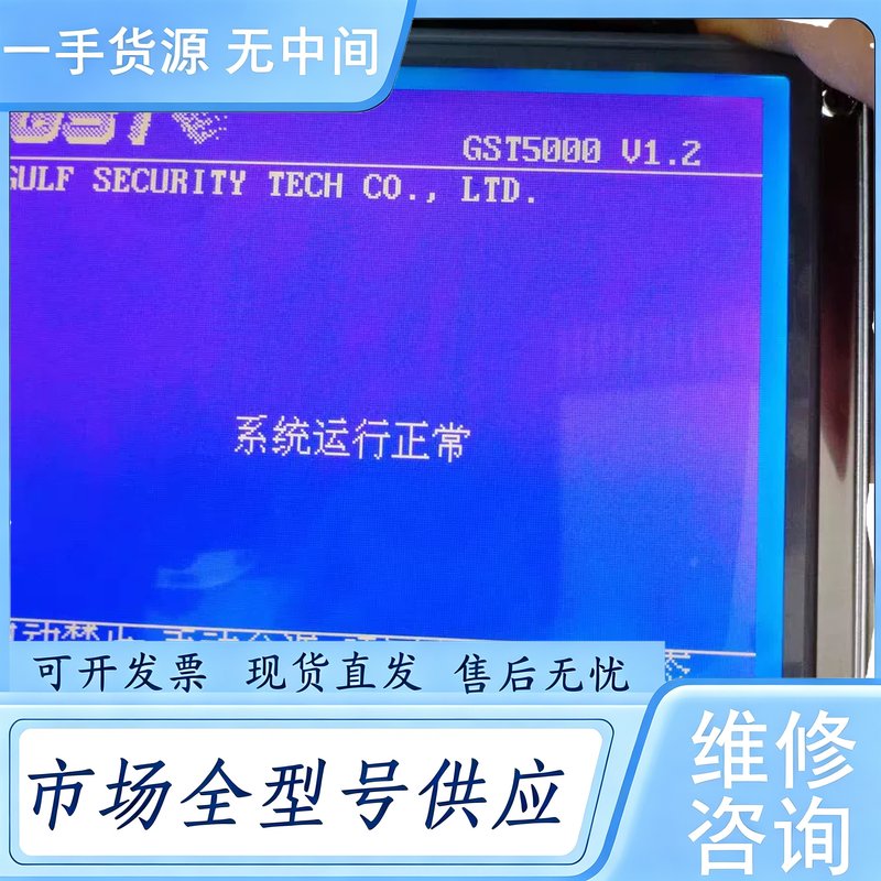 请询价--海湾GST5000主机显示屏