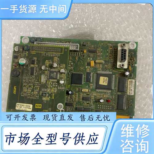 请询价--KEB科比F5驱动器通迅卡PG2MF5280-0028