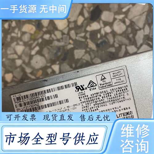 请询价--PWR-C1-715WAC