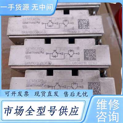 请询价--SKM100GB063D模块