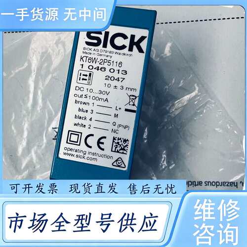 请询价--SICK西克色标传感器 KT6W-2P5116 KT6W-2
